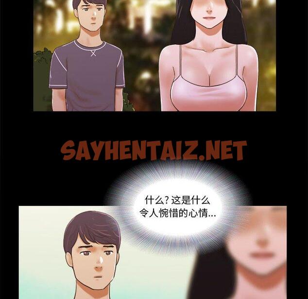 查看漫画前任的陷阱 - 第3话 - sayhentaiz.net中的707681图片