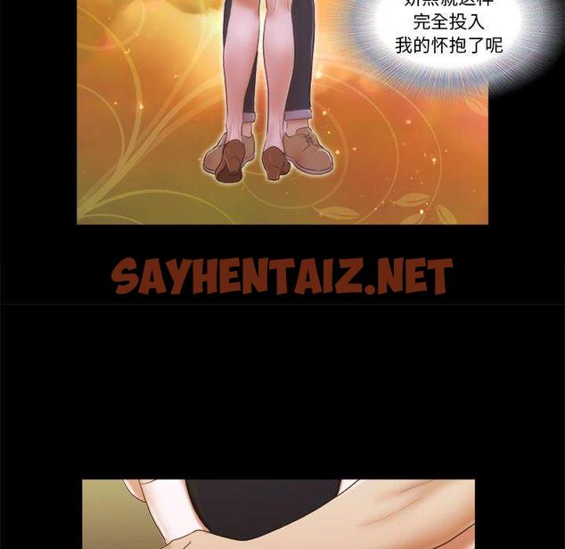 查看漫画前任的陷阱 - 第3话 - sayhentaiz.net中的707689图片