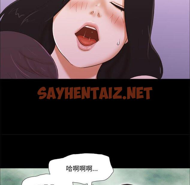 查看漫画前任的陷阱 - 第3话 - sayhentaiz.net中的707703图片