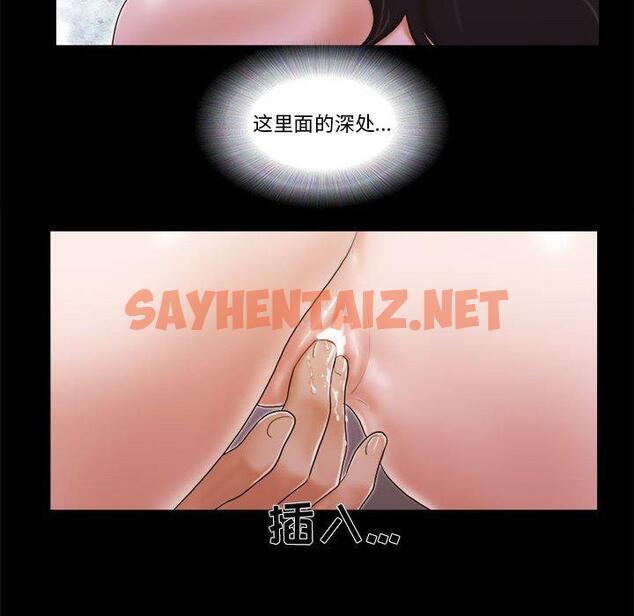 查看漫画前任的陷阱 - 第3话 - sayhentaiz.net中的707708图片