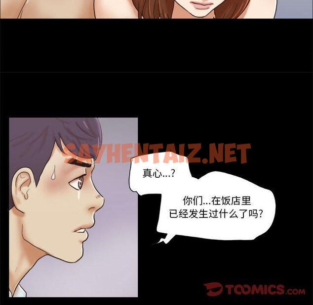 查看漫画前任的陷阱 - 第30话 - sayhentaiz.net中的709740图片