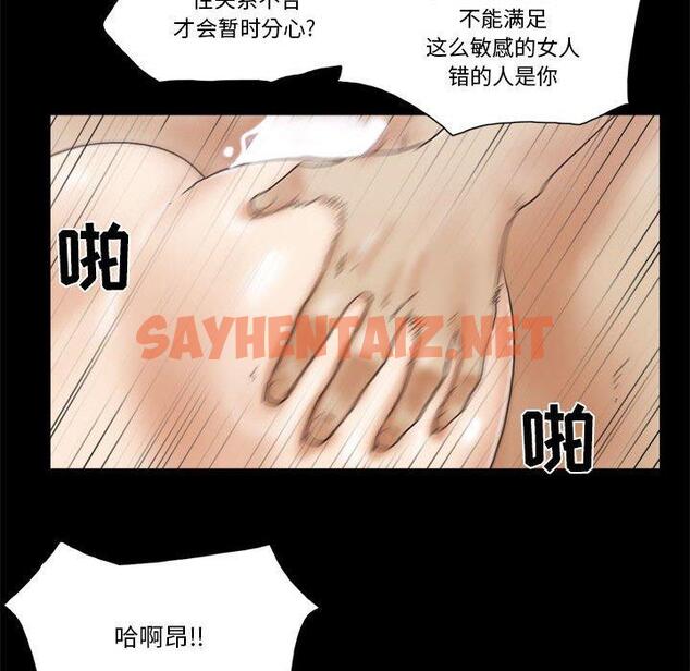 查看漫画前任的陷阱 - 第30话 - sayhentaiz.net中的709742图片