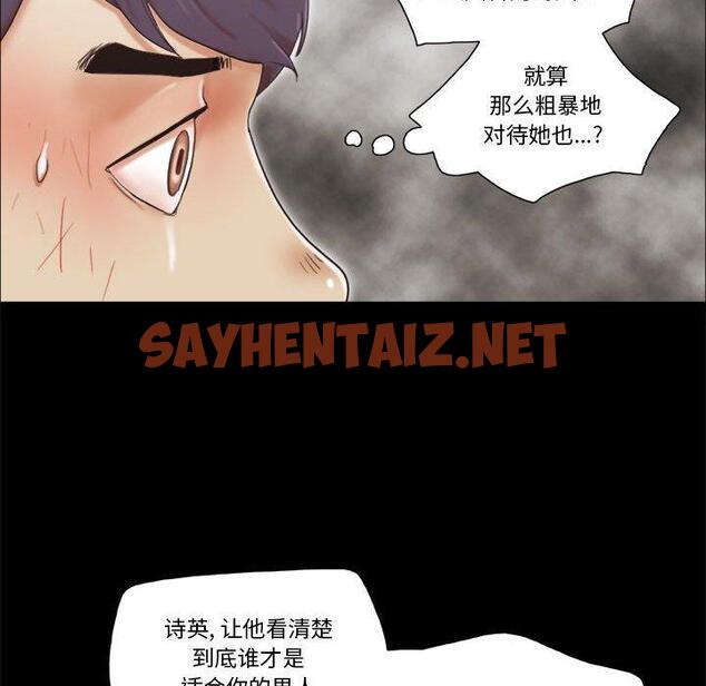 查看漫画前任的陷阱 - 第30话 - sayhentaiz.net中的709744图片