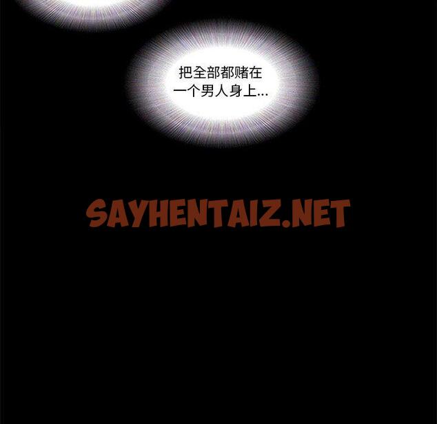 查看漫画前任的陷阱 - 第30话 - sayhentaiz.net中的709781图片