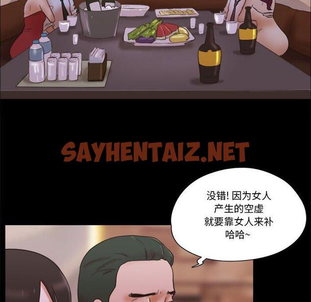 查看漫画前任的陷阱 - 第30话 - sayhentaiz.net中的709784图片