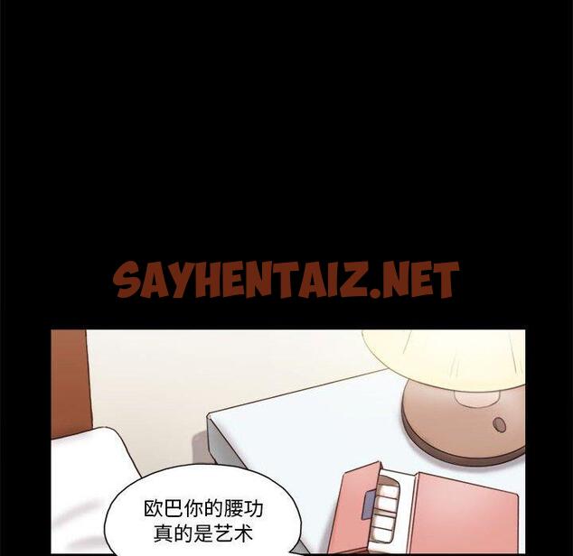 查看漫画前任的陷阱 - 第31话 - sayhentaiz.net中的709813图片