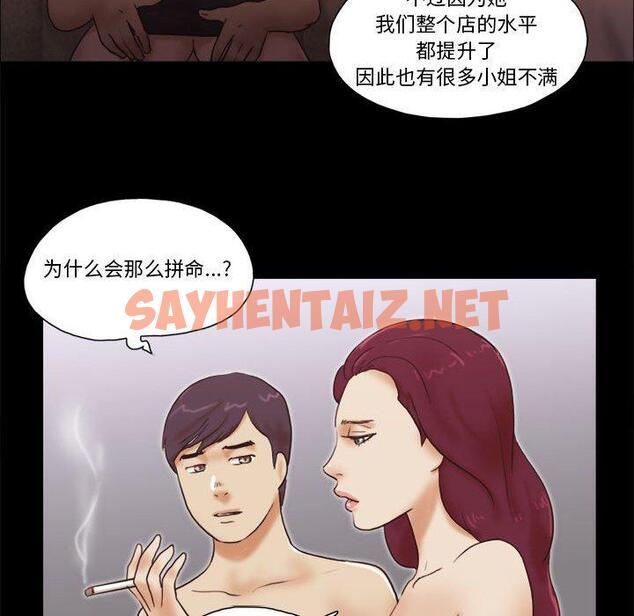 查看漫画前任的陷阱 - 第31话 - sayhentaiz.net中的709822图片