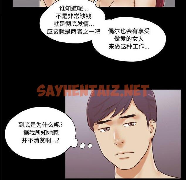 查看漫画前任的陷阱 - 第31话 - sayhentaiz.net中的709823图片