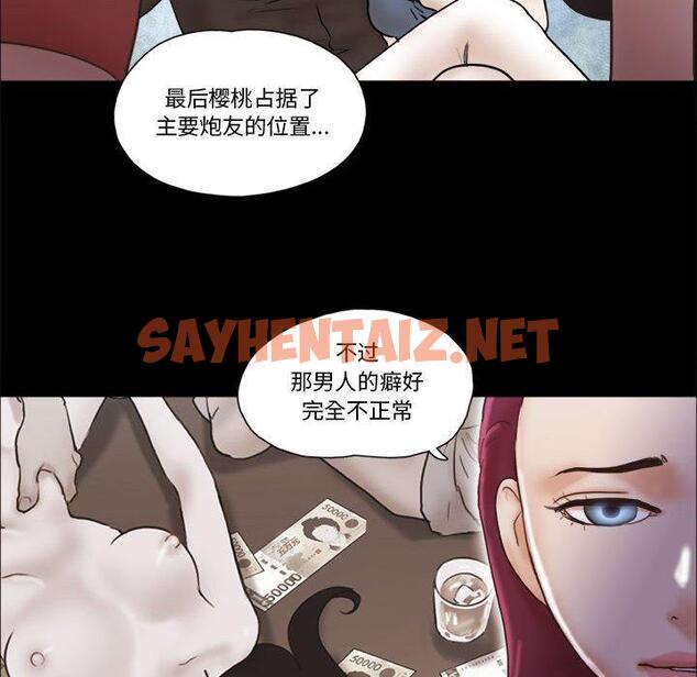 查看漫画前任的陷阱 - 第31话 - sayhentaiz.net中的709827图片