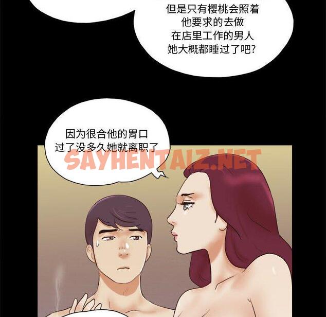 查看漫画前任的陷阱 - 第31话 - sayhentaiz.net中的709830图片