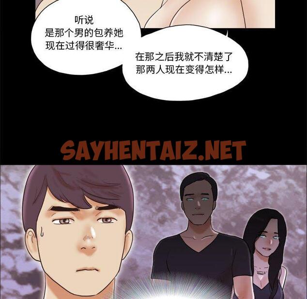 查看漫画前任的陷阱 - 第31话 - sayhentaiz.net中的709831图片