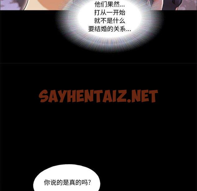 查看漫画前任的陷阱 - 第31话 - sayhentaiz.net中的709832图片