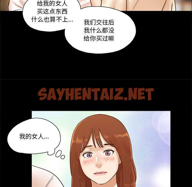 查看漫画前任的陷阱 - 第31话 - sayhentaiz.net中的709846图片