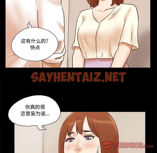 查看漫画前任的陷阱 - 第31话 - sayhentaiz.net中的709852图片