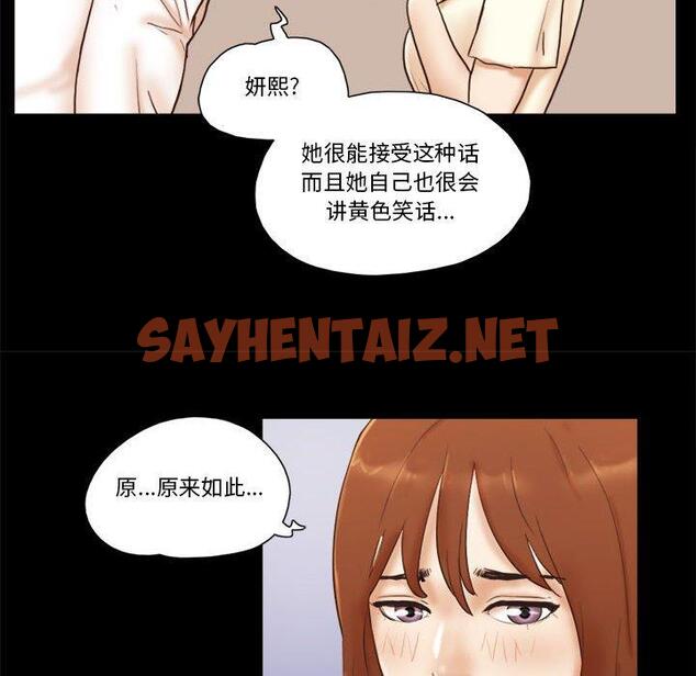 查看漫画前任的陷阱 - 第31话 - sayhentaiz.net中的709860图片