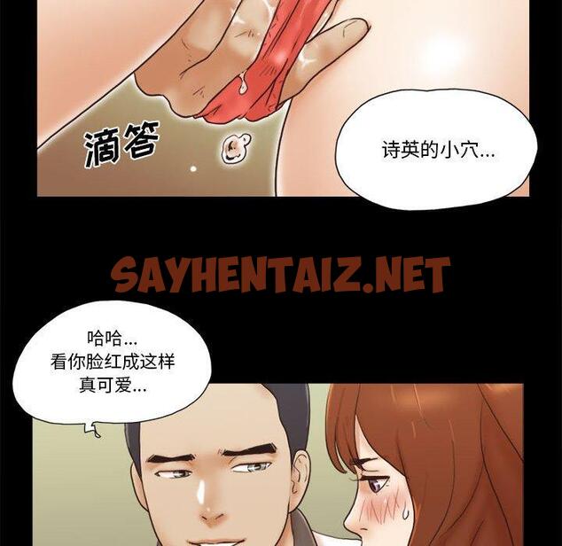 查看漫画前任的陷阱 - 第31话 - sayhentaiz.net中的709868图片