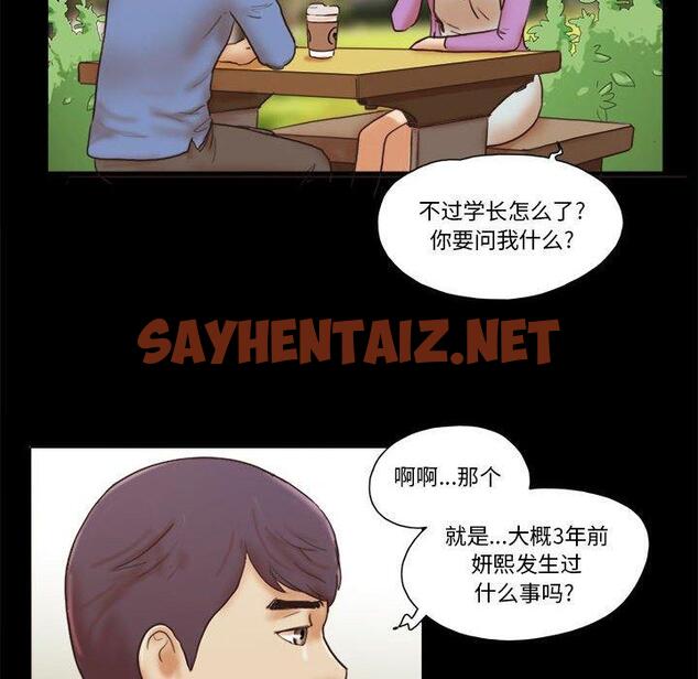 查看漫画前任的陷阱 - 第31话 - sayhentaiz.net中的709873图片