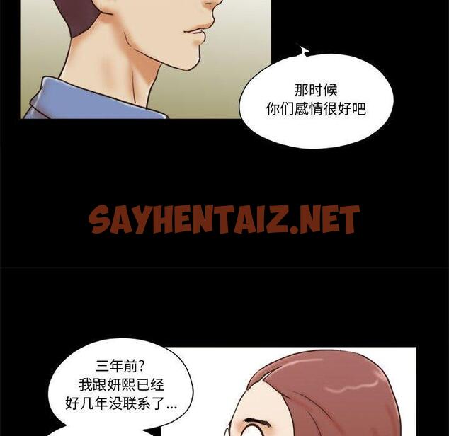 查看漫画前任的陷阱 - 第31话 - sayhentaiz.net中的709874图片