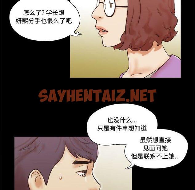 查看漫画前任的陷阱 - 第31话 - sayhentaiz.net中的709875图片