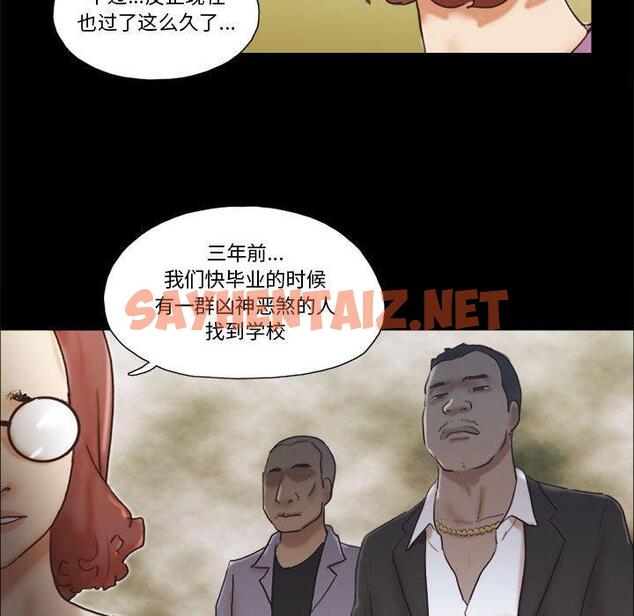 查看漫画前任的陷阱 - 第31话 - sayhentaiz.net中的709877图片