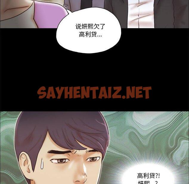 查看漫画前任的陷阱 - 第31话 - sayhentaiz.net中的709878图片