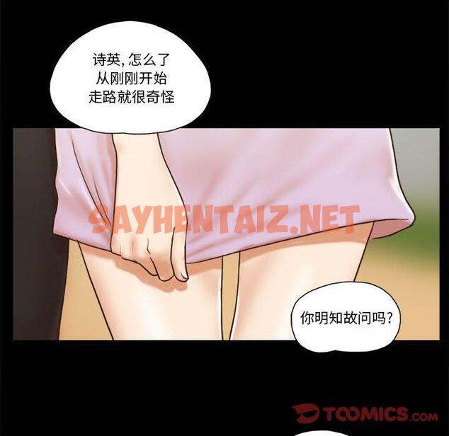 查看漫画前任的陷阱 - 第32话 - sayhentaiz.net中的709906图片