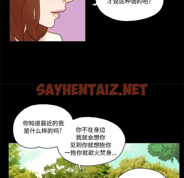 查看漫画前任的陷阱 - 第32话 - sayhentaiz.net中的709929图片