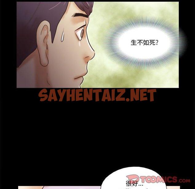 查看漫画前任的陷阱 - 第32话 - sayhentaiz.net中的709954图片