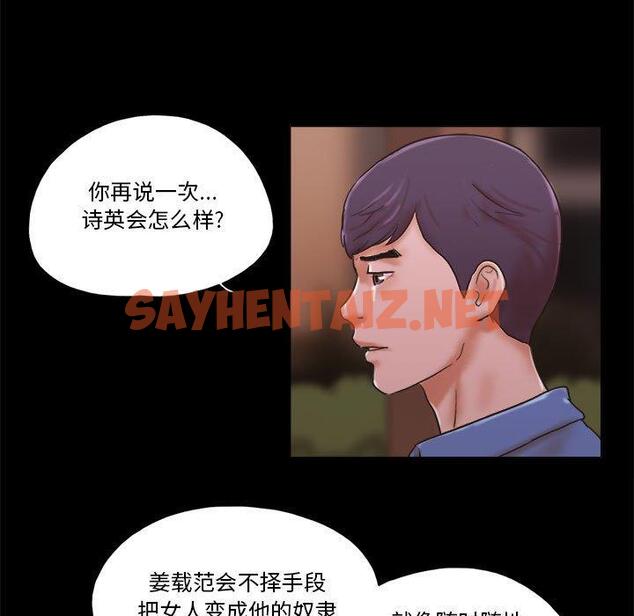 查看漫画前任的陷阱 - 第33话 - sayhentaiz.net中的709961图片