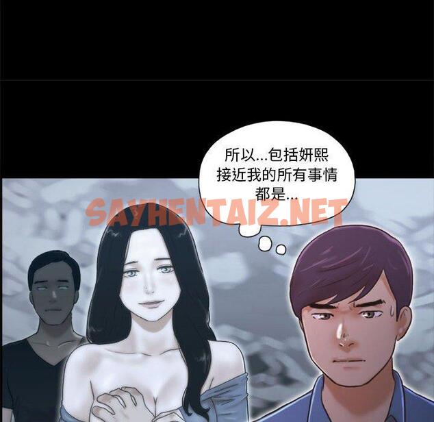 查看漫画前任的陷阱 - 第33话 - sayhentaiz.net中的709965图片