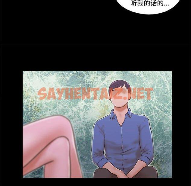 查看漫画前任的陷阱 - 第33话 - sayhentaiz.net中的709972图片