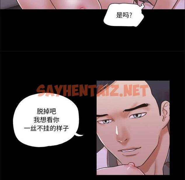 查看漫画前任的陷阱 - 第33话 - sayhentaiz.net中的709979图片