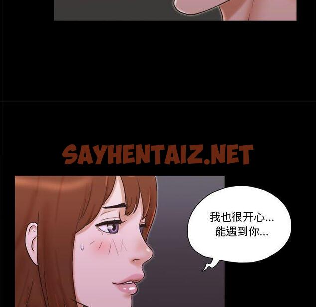 查看漫画前任的陷阱 - 第33话 - sayhentaiz.net中的709986图片