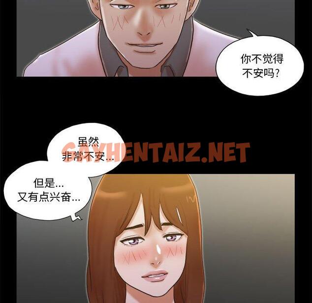 查看漫画前任的陷阱 - 第33话 - sayhentaiz.net中的709999图片