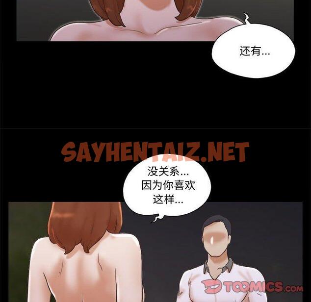 查看漫画前任的陷阱 - 第33话 - sayhentaiz.net中的710000图片