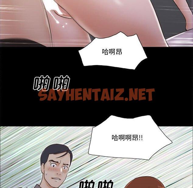 查看漫画前任的陷阱 - 第33话 - sayhentaiz.net中的710003图片