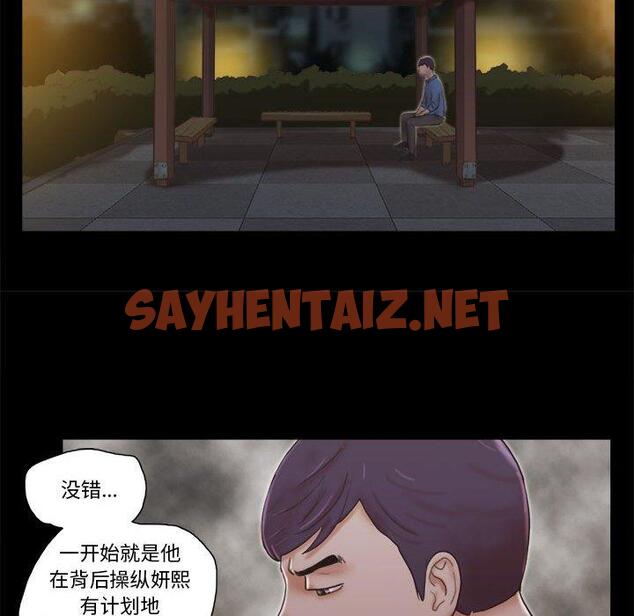 查看漫画前任的陷阱 - 第33话 - sayhentaiz.net中的710007图片