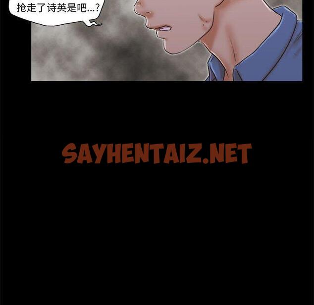 查看漫画前任的陷阱 - 第33话 - sayhentaiz.net中的710008图片