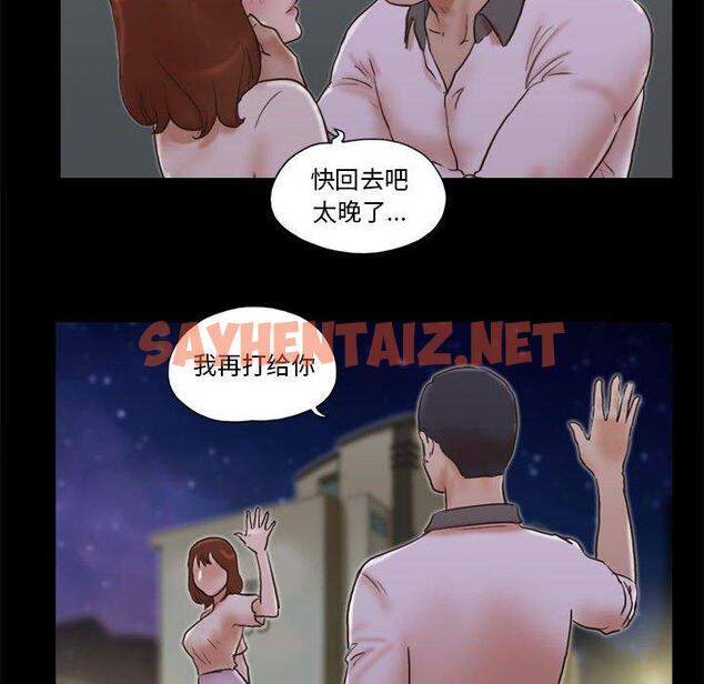 查看漫画前任的陷阱 - 第33话 - sayhentaiz.net中的710011图片