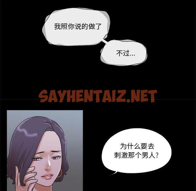 查看漫画前任的陷阱 - 第33话 - sayhentaiz.net中的710014图片