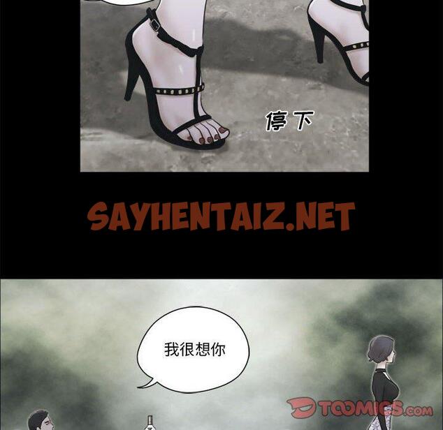 查看漫画前任的陷阱 - 第33话 - sayhentaiz.net中的710018图片