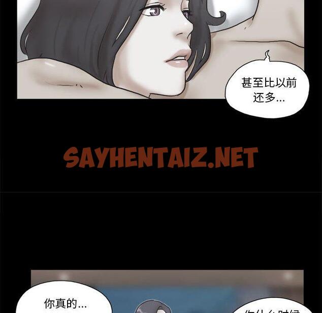 查看漫画前任的陷阱 - 第33话 - sayhentaiz.net中的710028图片