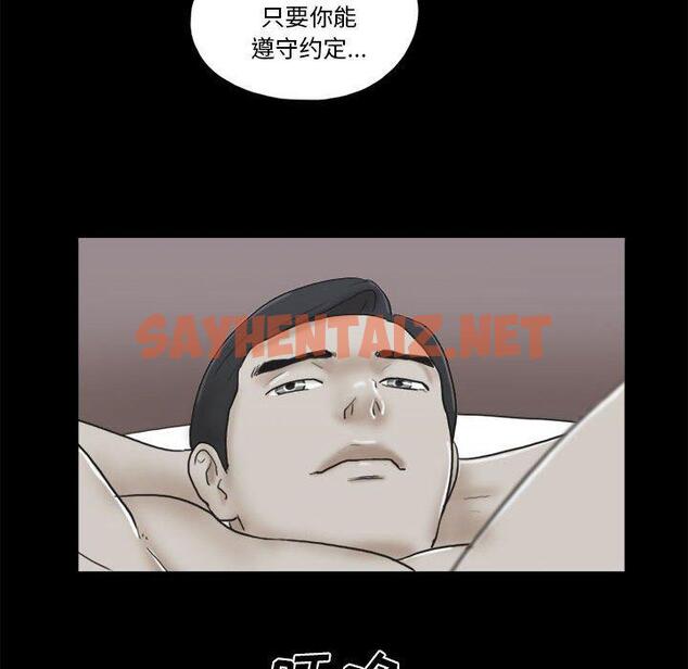 查看漫画前任的陷阱 - 第33话 - sayhentaiz.net中的710032图片