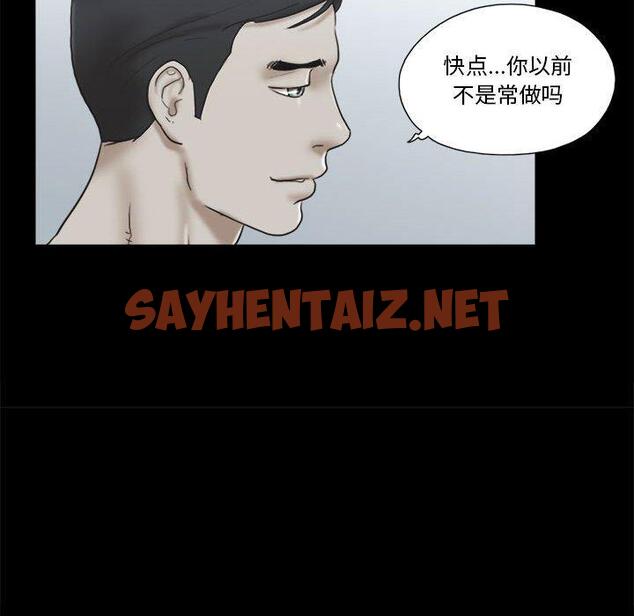 查看漫画前任的陷阱 - 第33话 - sayhentaiz.net中的710035图片