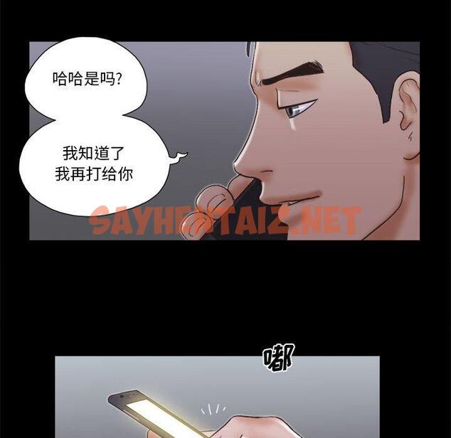 查看漫画前任的陷阱 - 第33话 - sayhentaiz.net中的710039图片