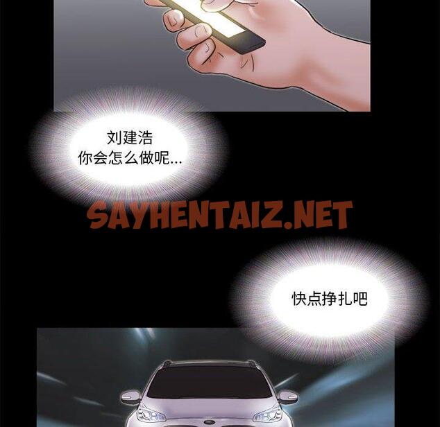 查看漫画前任的陷阱 - 第33话 - sayhentaiz.net中的710040图片