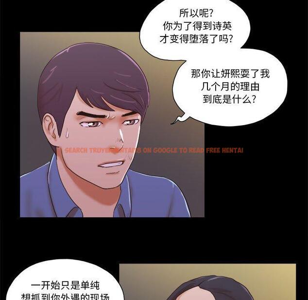 查看漫画前任的陷阱 - 第35话 - www.tymanga.com中的710124图片