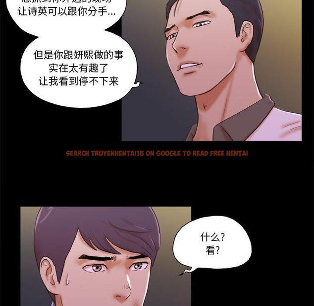 查看漫画前任的陷阱 - 第35话 - www.tymanga.com中的710125图片