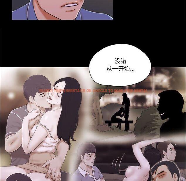 查看漫画前任的陷阱 - 第35话 - www.tymanga.com中的710126图片