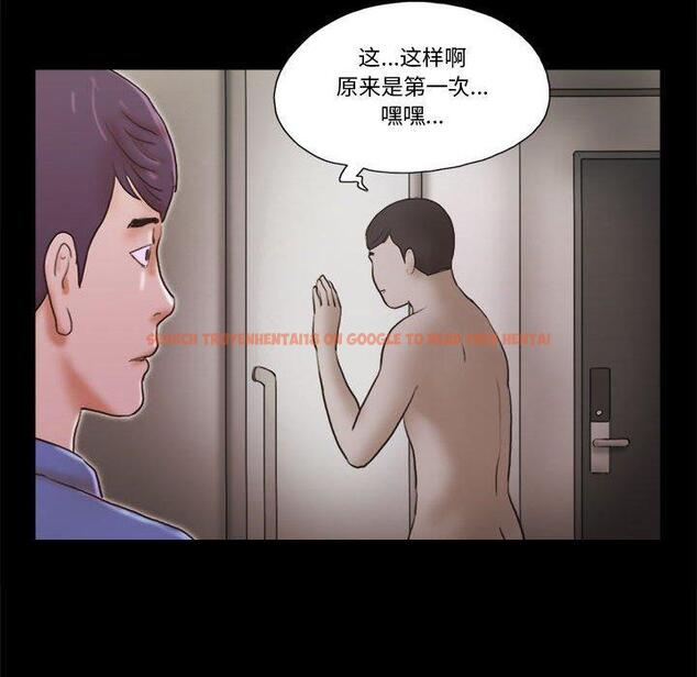 查看漫画前任的陷阱 - 第35话 - www.tymanga.com中的710137图片